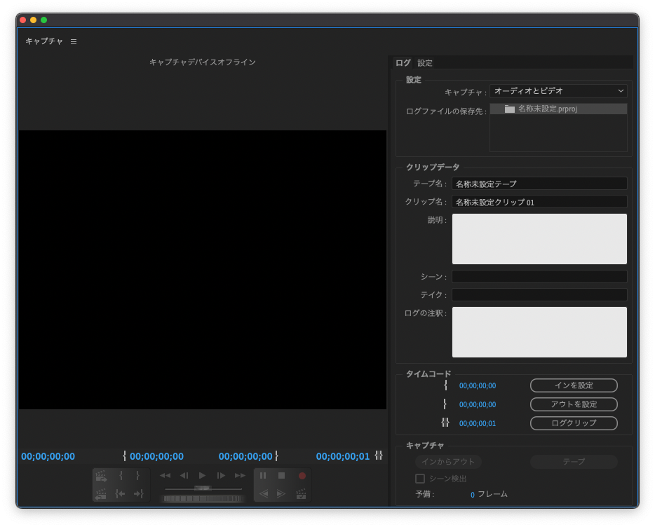 premiere オファー pro hdv テープ エラー